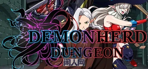 【RPG游戏】魔群地牢Demonherd Dungeon v1.0.0 AI汉化版2.7G ACG电脑端 第1张-闲人网 2026-07-01_10-18-15_800_WEBP