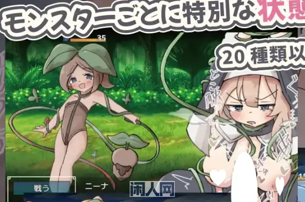 【RPG游戏】 因诅咒而扶他的哦吼叫声的我,魔物过度了根本没办法去冒险! AI汉化 ACG手游 第2张-闲人网 QQ20260703-200431_WEBP