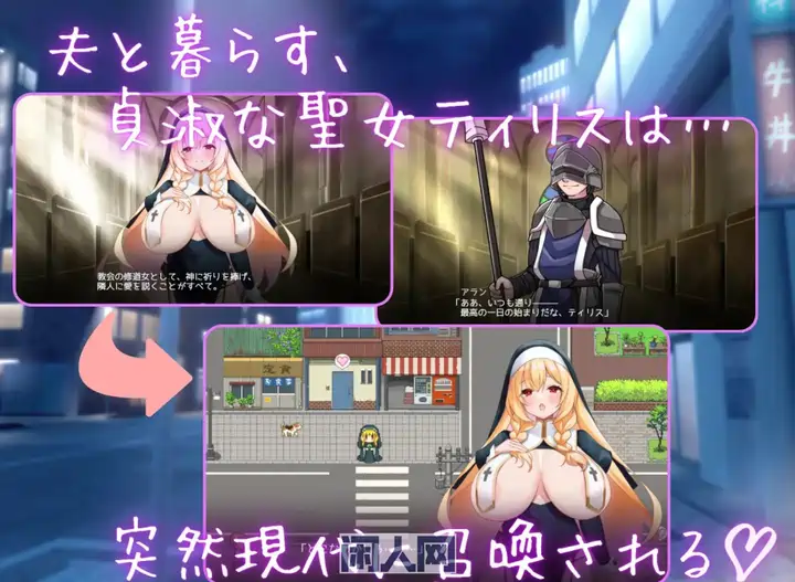 【RPG新作】修女即使转生到现代也无法停止 汉化版 ACG电脑端 第2张-闲人网 QQ20260703-201430_WEBP