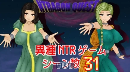 【RPG游戏】勇者斗恶龙系列NTRAGON QUEST AI汉化版1G ACG电脑端 第1张-闲人网 QQ20260704-191838_WEBP