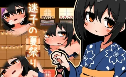 【RPG游戏】迷子の夏祭り AI汉化版200M ACG电脑端 第1张-闲人网 QQ20260706-205104_WEBP