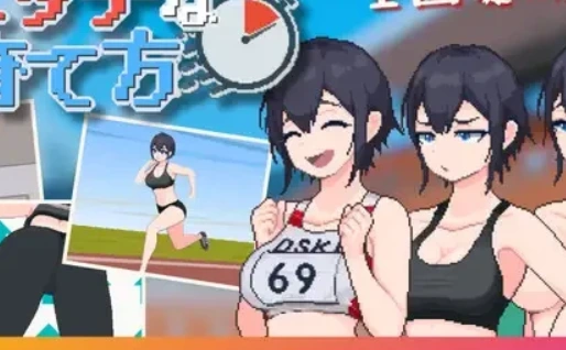 【SLG新作】陆上选手的培育方法140M