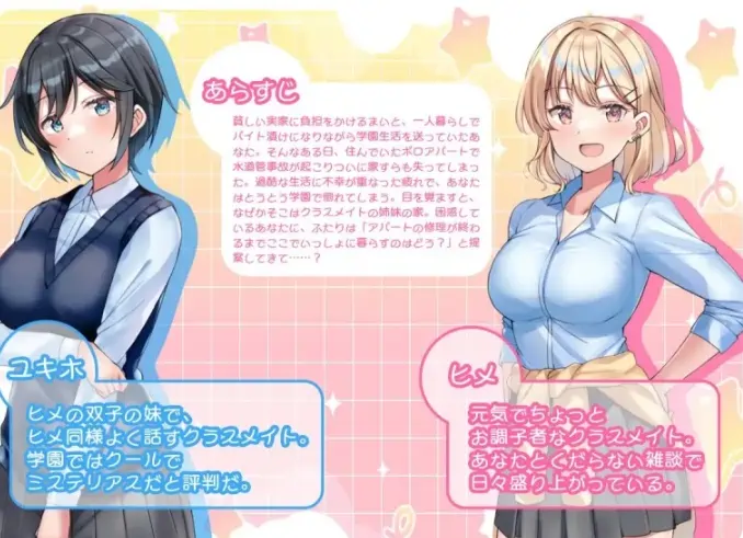 【RPG新作】与甜甜蜜蜜的姐妹进行悠闲治愈的生活 汉化【665M】 ACG电脑端 第2张-闲人网 QQ20260716-205844_WEBP