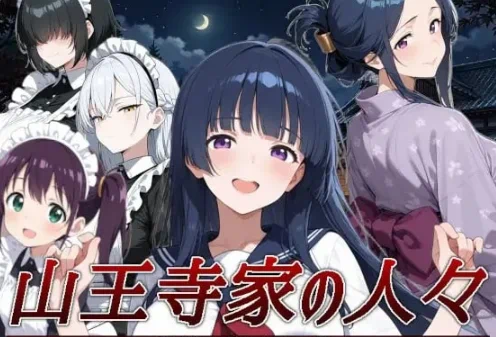【RPG游戏】山王寺家的人们~在之仪中癫狂的花 官中 ACG电脑端 第1张-闲人网 QQ20260723-222548_WEBP