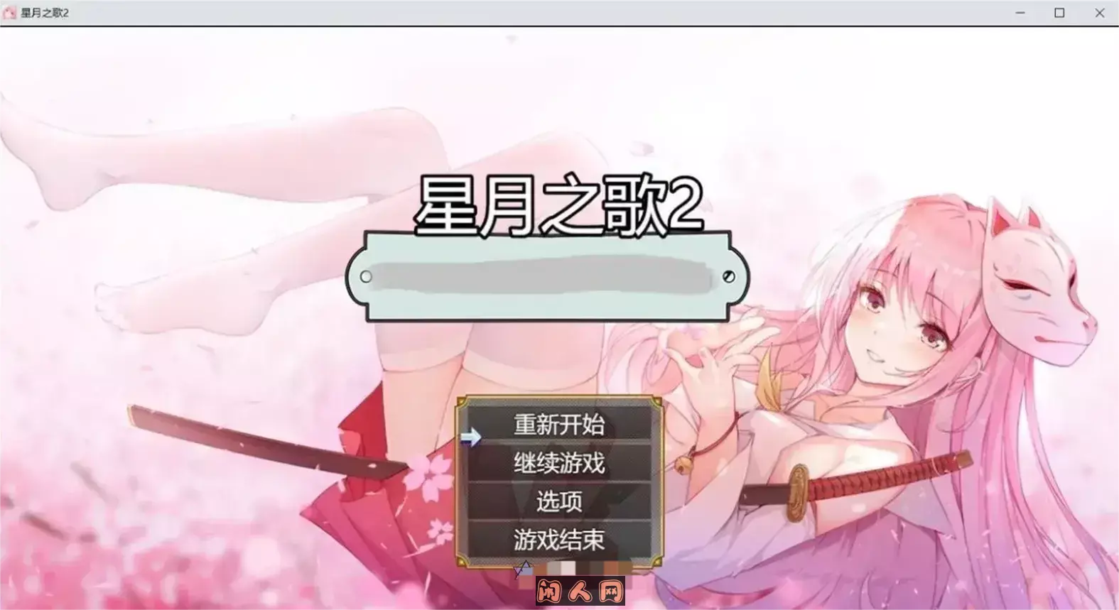 星月之歌2 STEAM官方中文步兵版[极品国人神作/国产大型RPG/中文]