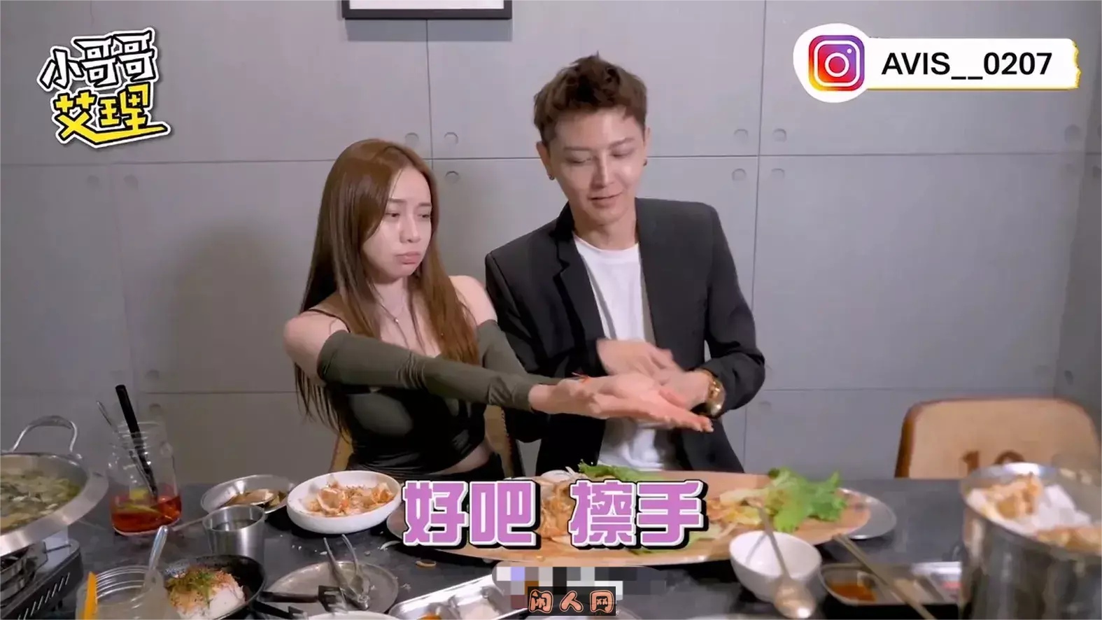 《台湾小哥哥约会系列》只能在深夜偷偷看的台湾综艺节目！