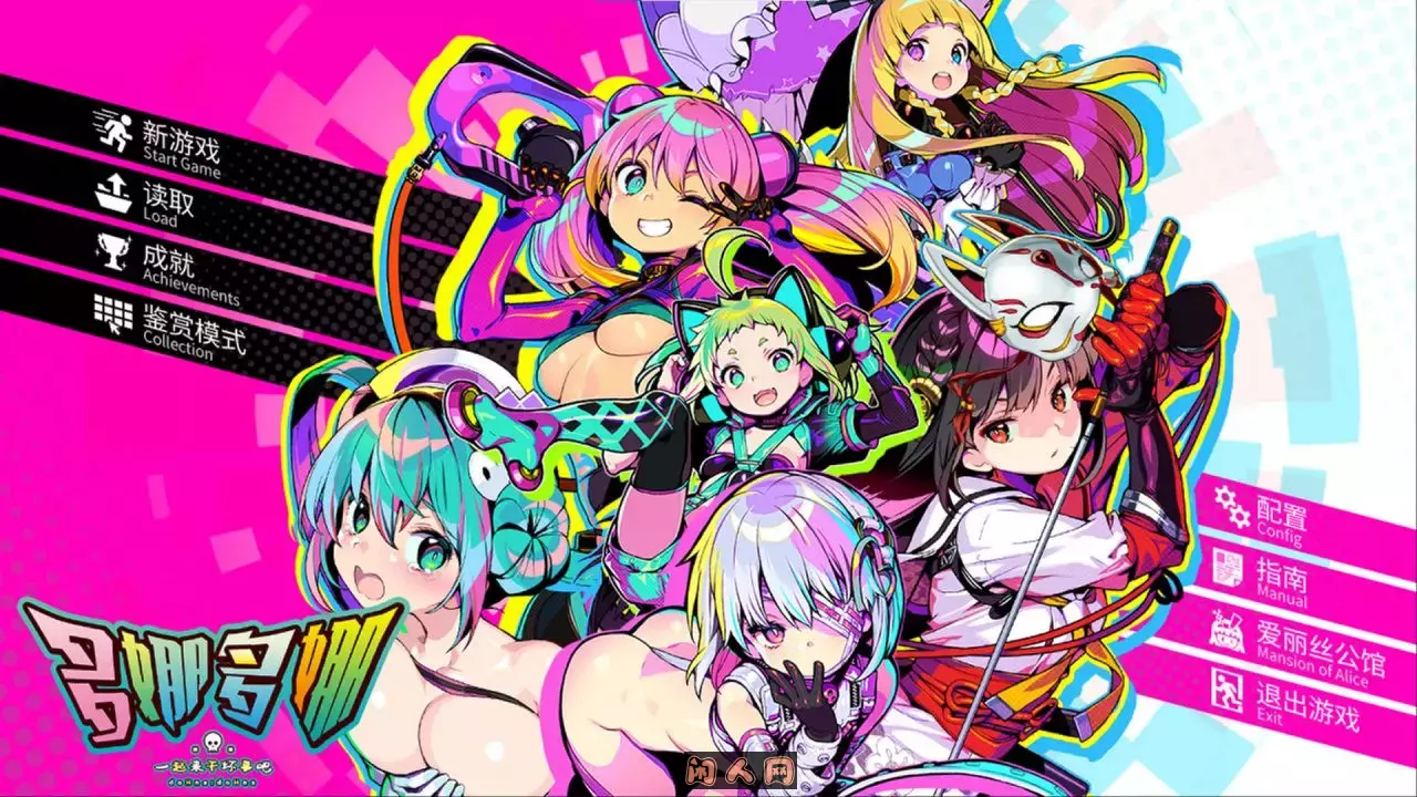 [SLG][AliceSoft] ドーナドーナ / 多娜多娜 一起干坏事吧V1.1.1+存档+步兵补丁6.8G