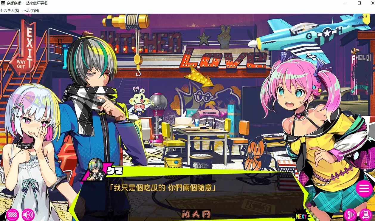 [SLG游戏][AliceSoft] ドーナドーナ / 多娜多娜 一起干坏事吧V1.1.1修改器+集成MOD 6G