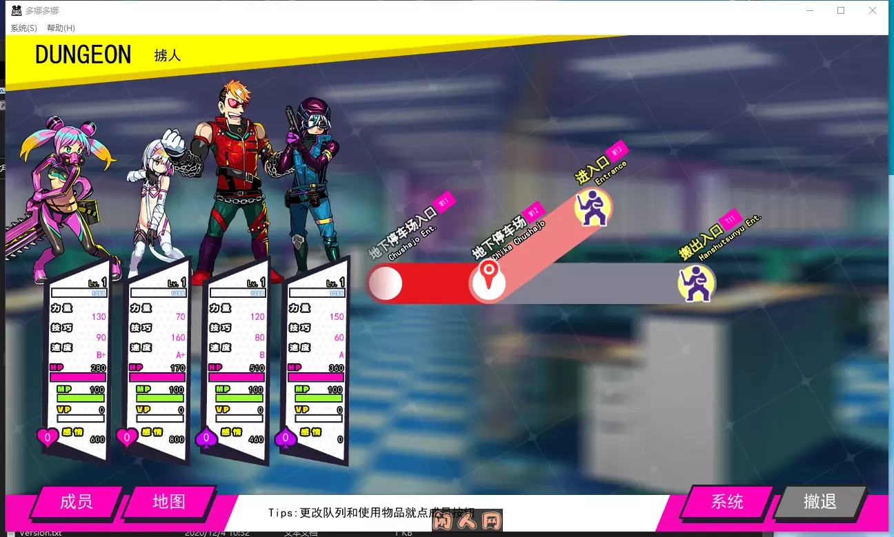 [SLG游戏][AliceSoft] ドーナドーナ / 多娜多娜 一起干坏事吧V1.1.1修改器+集成MOD 6G