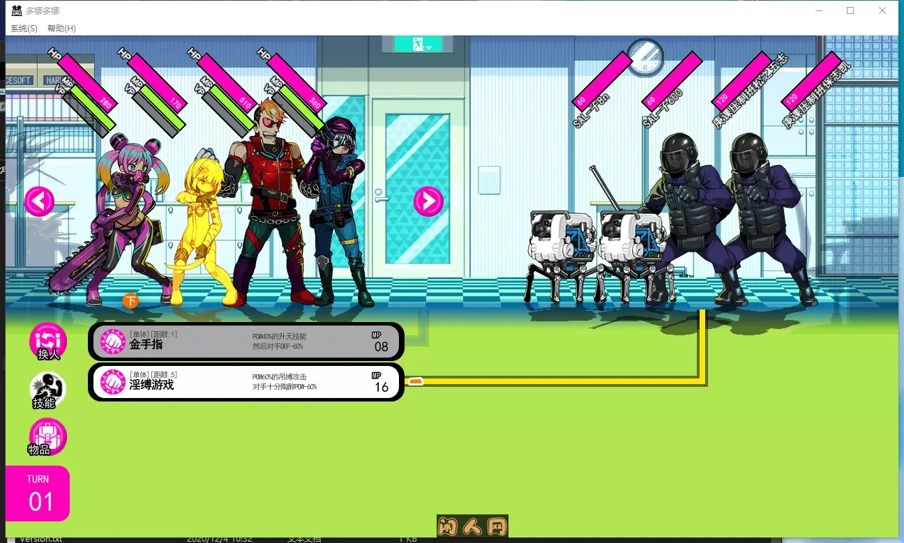 [SLG游戏][AliceSoft] ドーナドーナ / 多娜多娜 一起干坏事吧V1.1.1修改器+集成MOD 6G