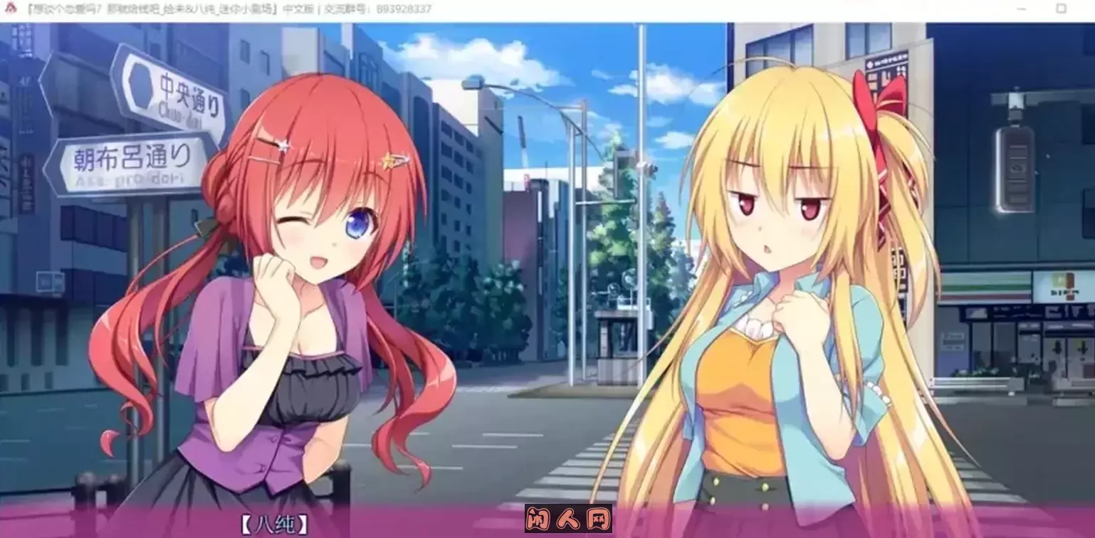 恋爱？我就借走了哦(借恋+FD)[PC/krkr双端/ADV]