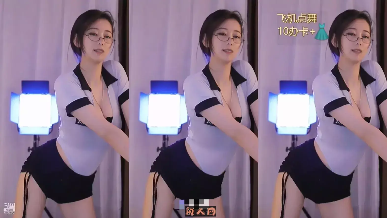 斗鱼主播@阿秋n长腿女神诱惑媚眼热舞视频合集