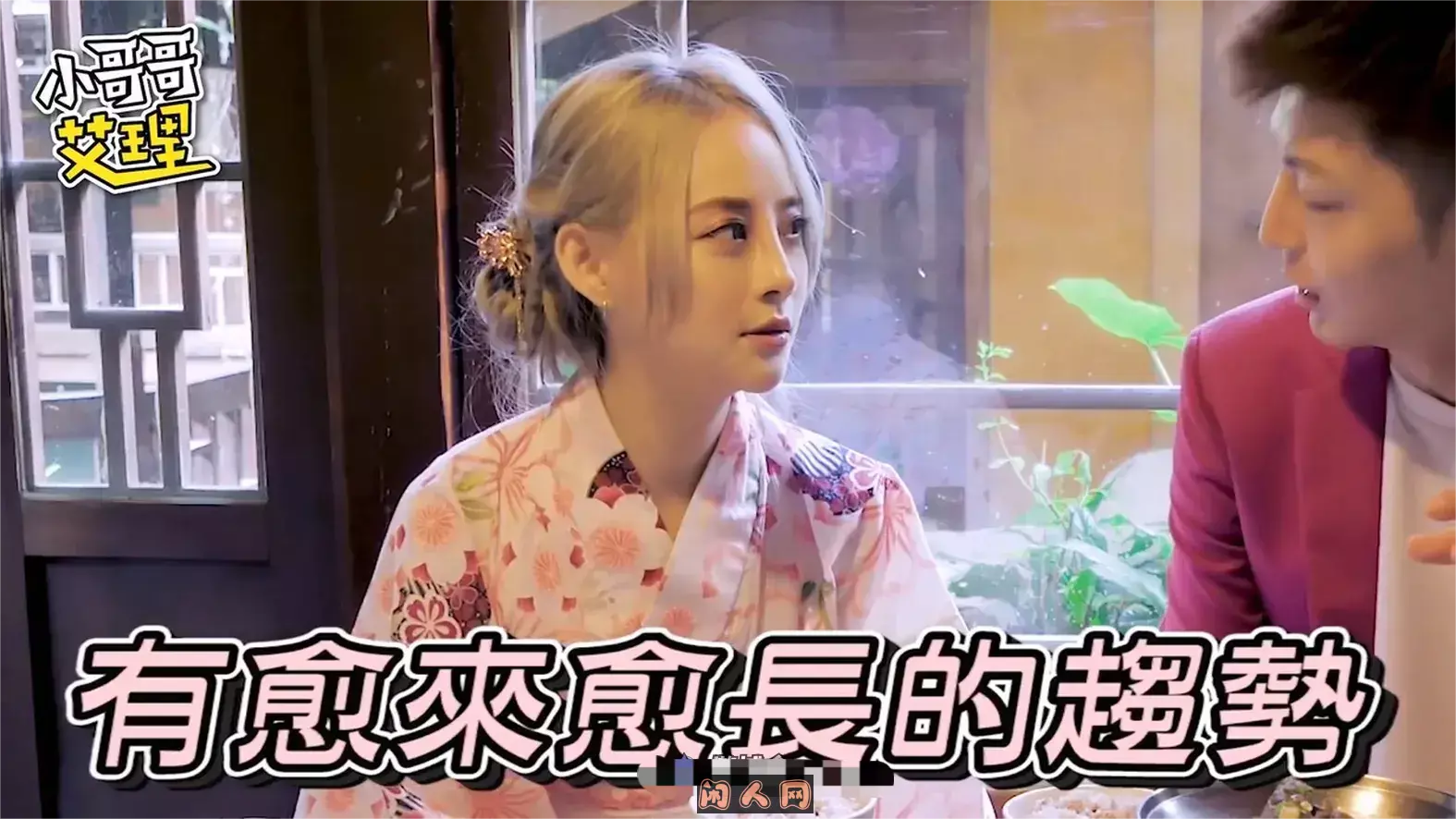 《台湾小哥哥约会系列》只能在深夜偷偷看的台湾综艺节目！