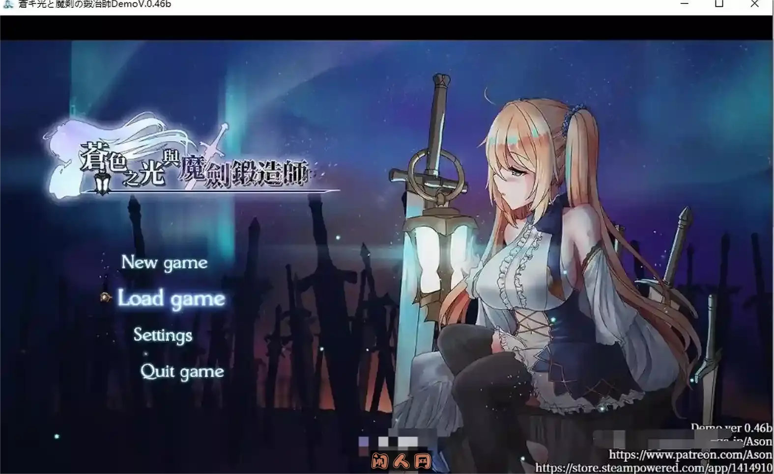 【日系RPG/中文/动态】苍色之光与魔剑锻造师 Ver0.65d 官方中文无修版【更新/1.4G】