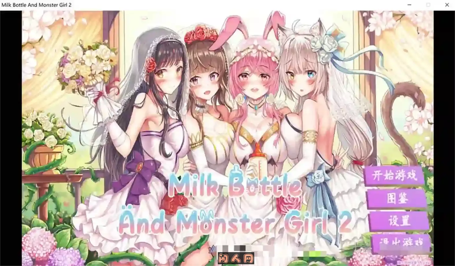 【日系ADV/汉化/动态】[Cartoon]缪可瓶与魔物娘2 官方中文步兵版+作弊【新作/3.2G】