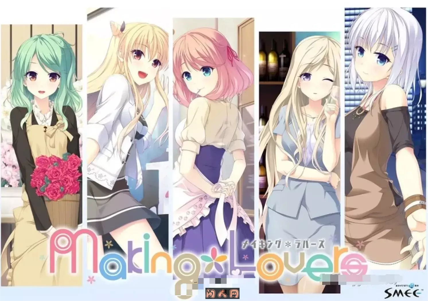 [SMEE] Making＊Lovers HD高清重置汉化硬盘版[他＆她心渐近汉化组]