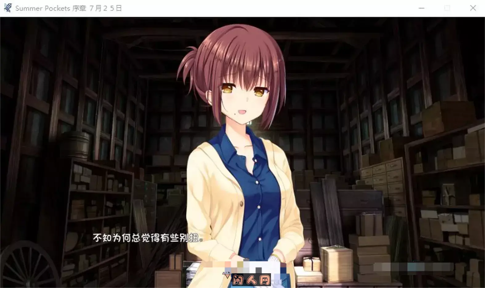 Summer Pockets 汉化硬盘版[官方中文][7.9G]