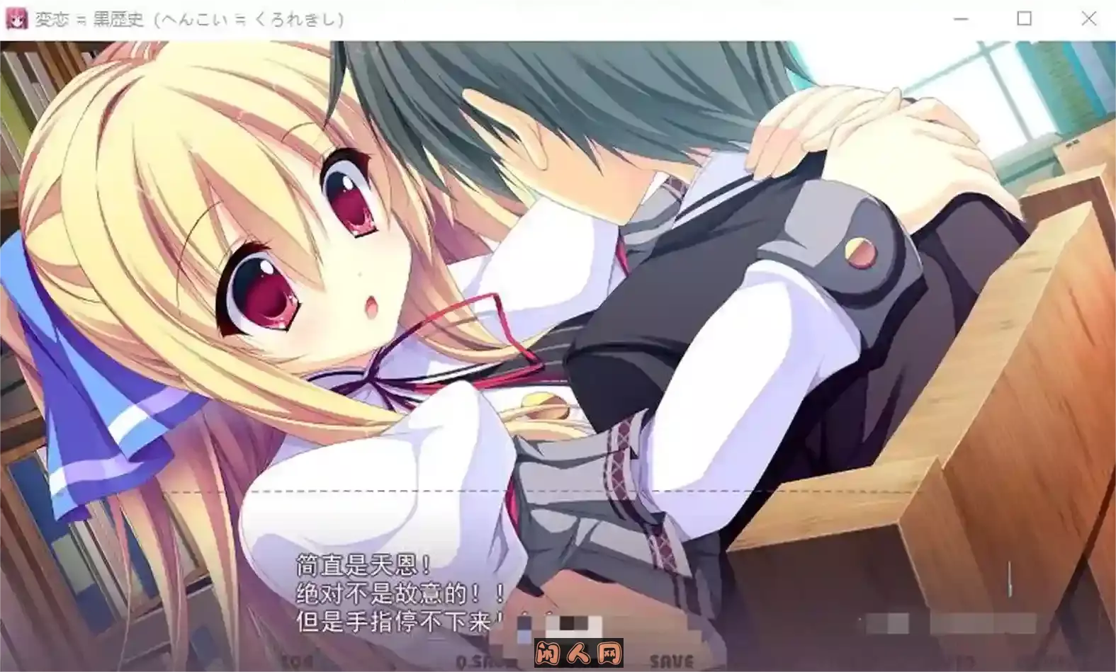 [あかねそふと] へんこい 変恋≒黒歴史 汉化硬盘版[4G]