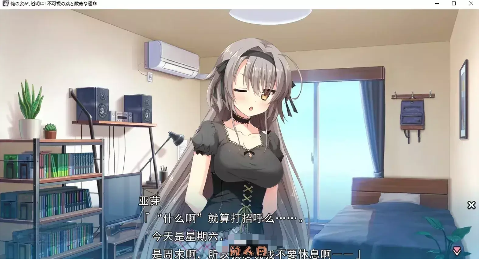 我的身体，变透明了！？不可视之药与坎坷的命运 +游戏CG