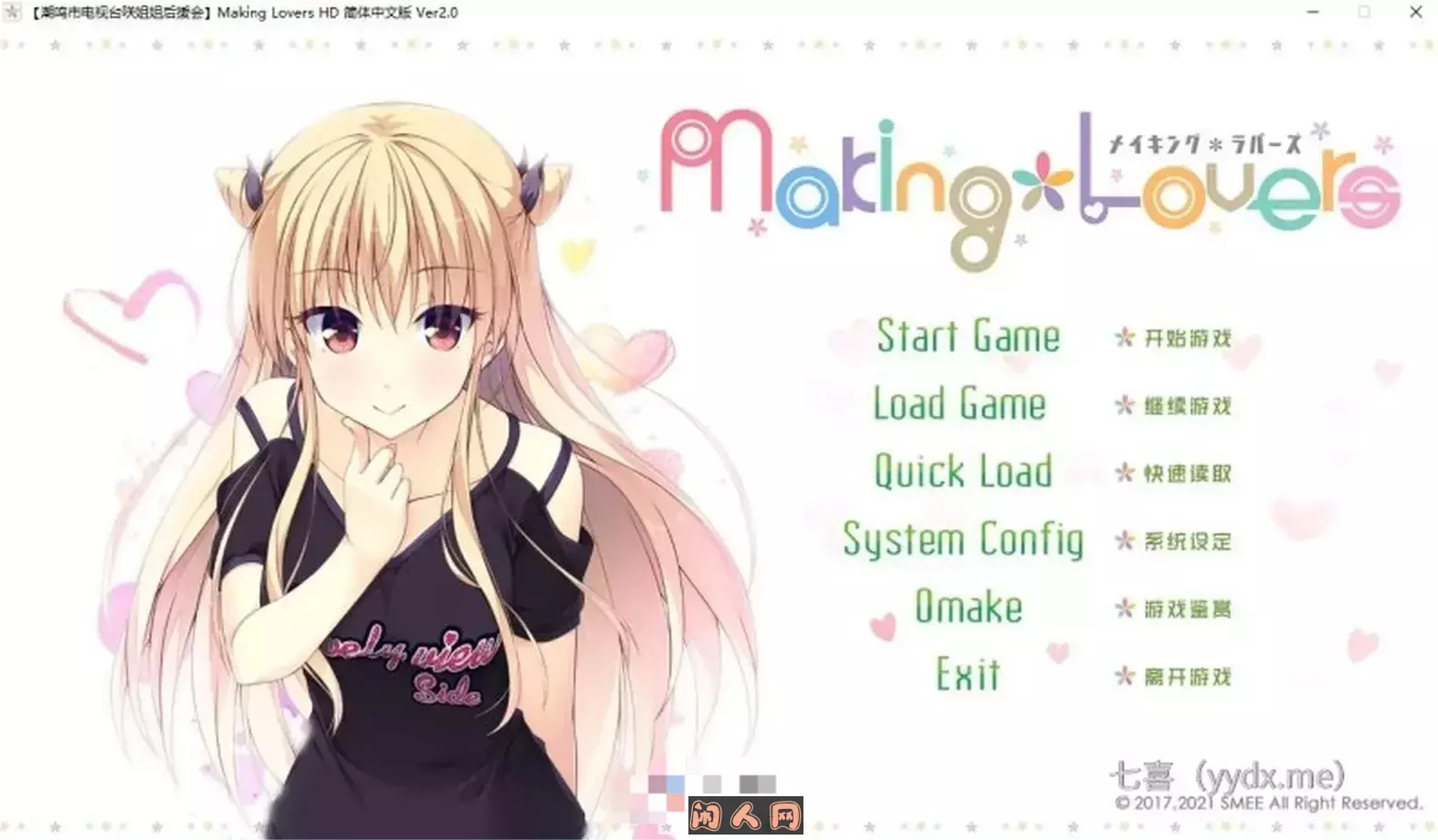 [SMEE] Making＊Lovers HD高清重置汉化硬盘版[他＆她心渐近汉化组]