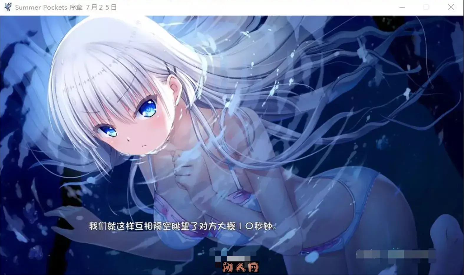 Summer Pockets 汉化硬盘版[官方中文][7.9G]