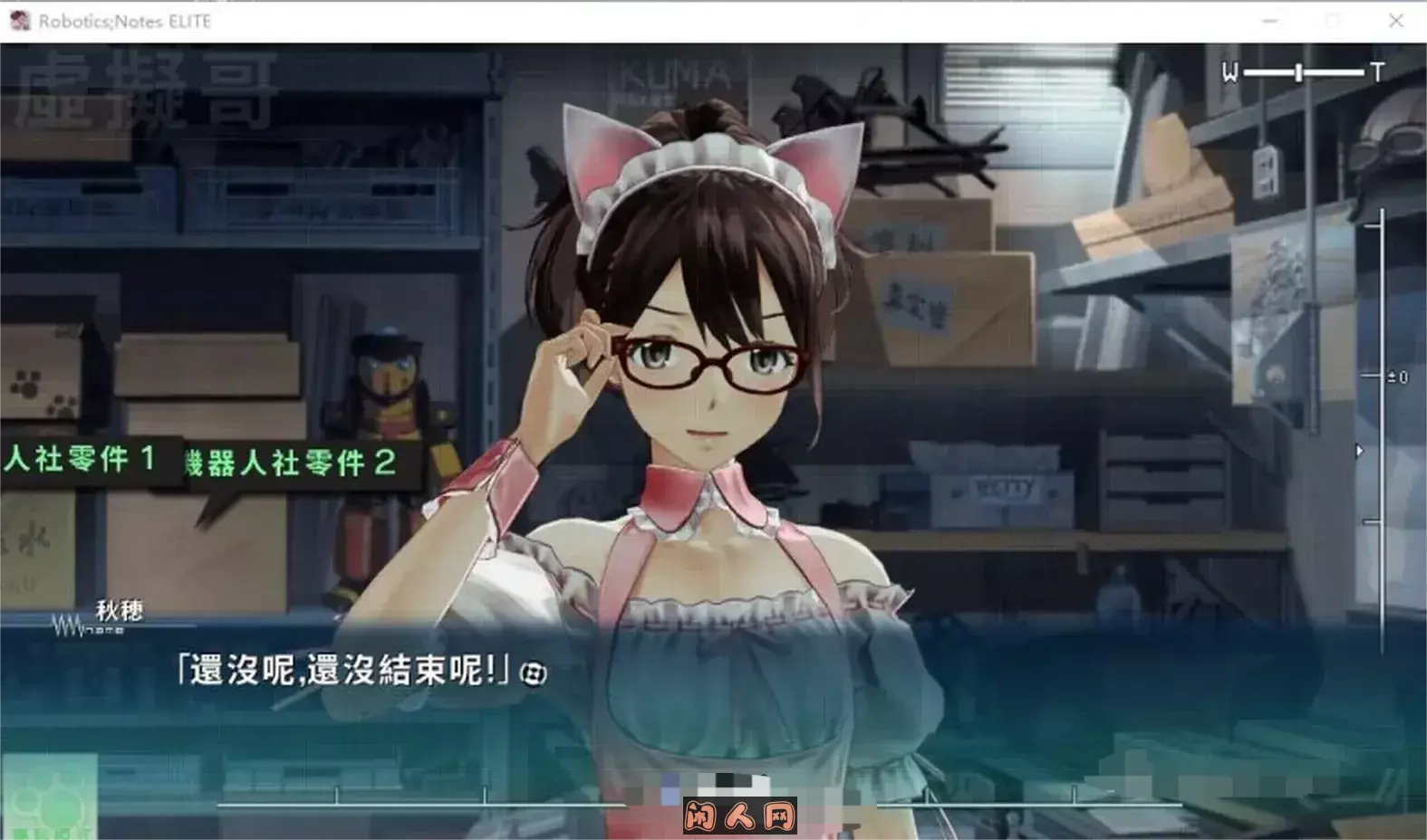 [MAGES] ROBOTICS;NOTES ELITE / 机器人笔记 ELITE 汉化硬盘版[11G]