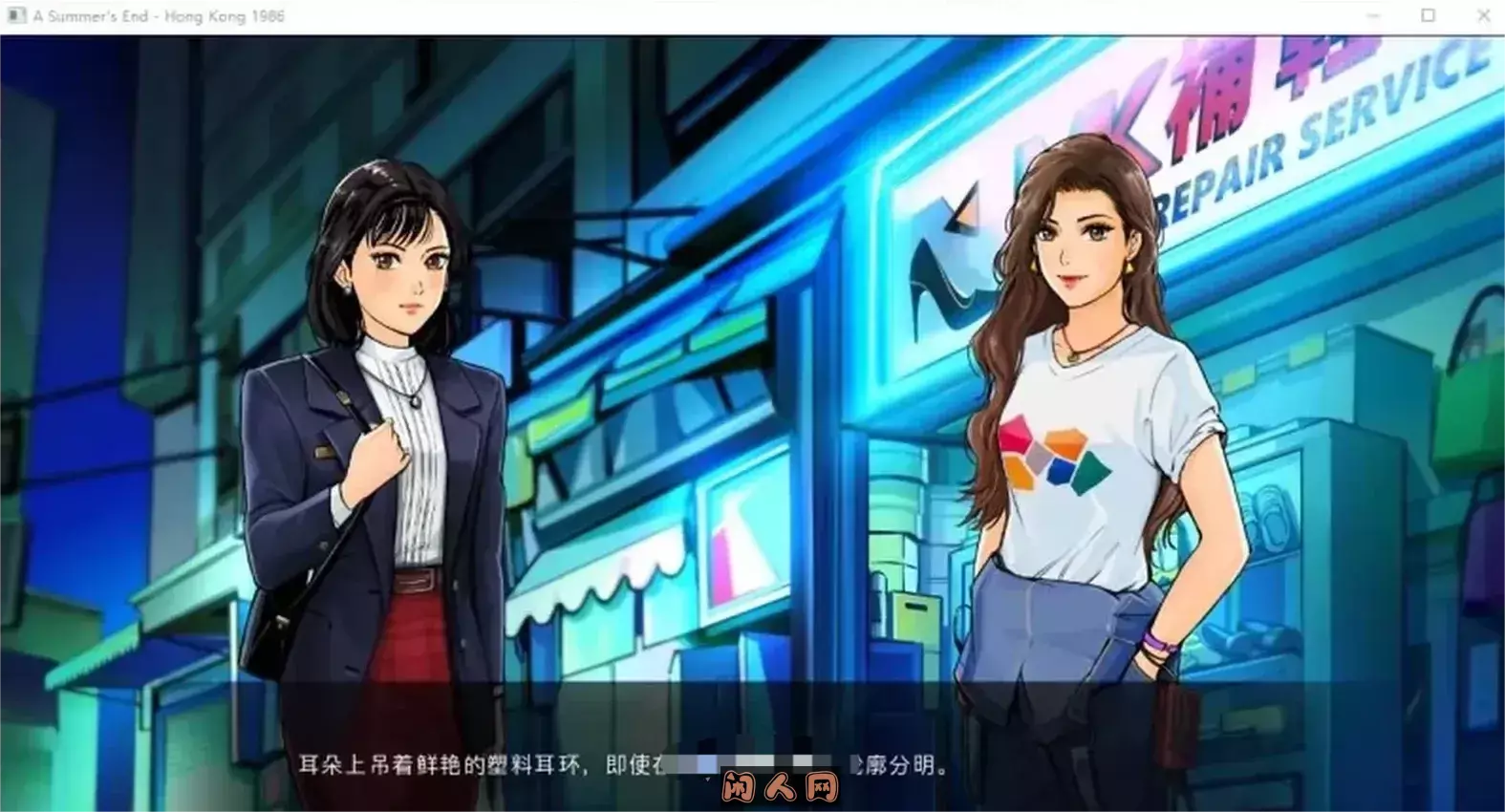 【新汉化作品】[Oracle and Bone] A Summer’s End – Hong Kong 1986 汉化硬盘版[官方中英文]