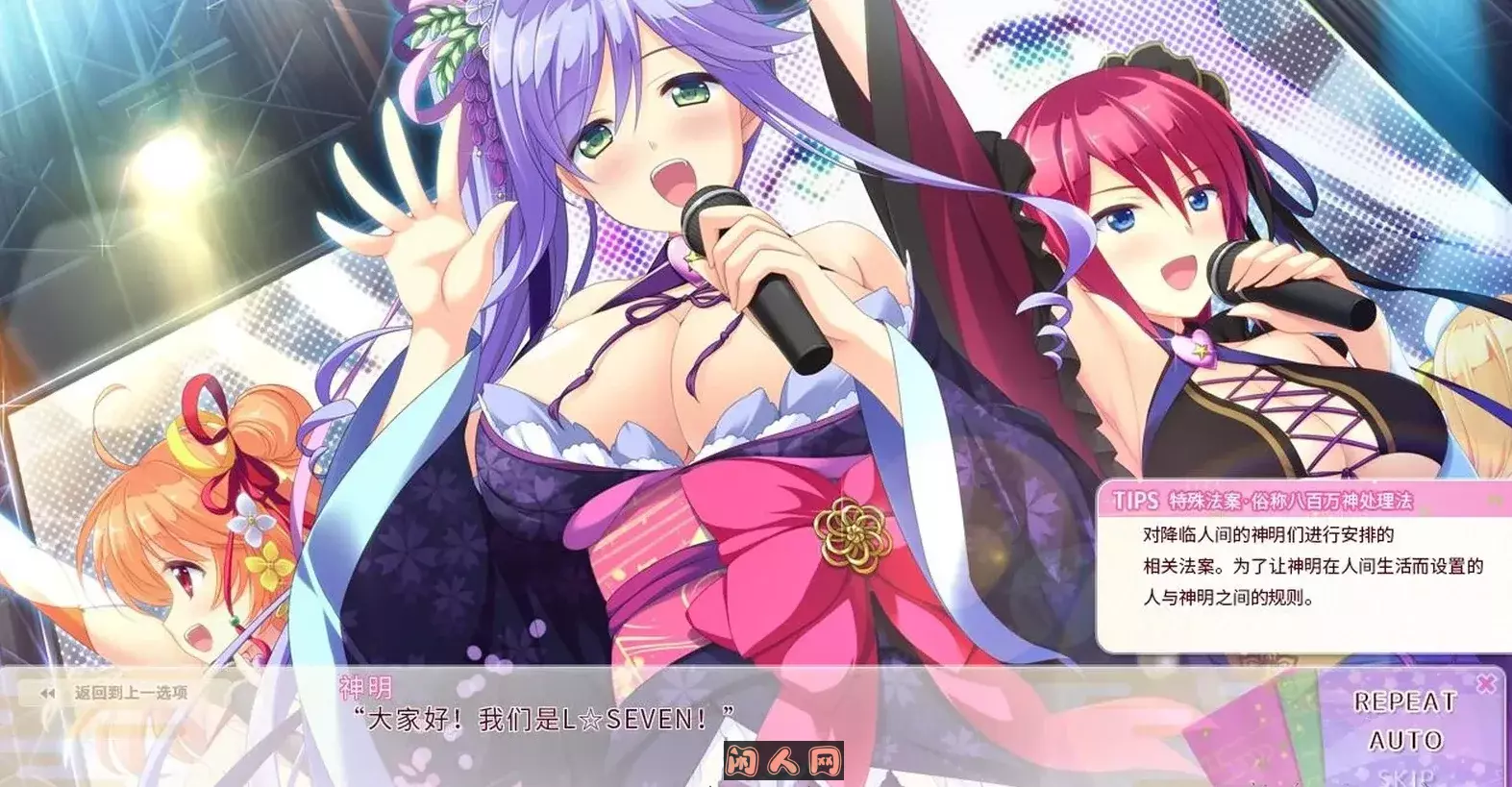 【日系AVG/中文/动态】恋神-神之舞台-LoveKami -Divinity Stage-官方中文版【新汉化/3.4G】