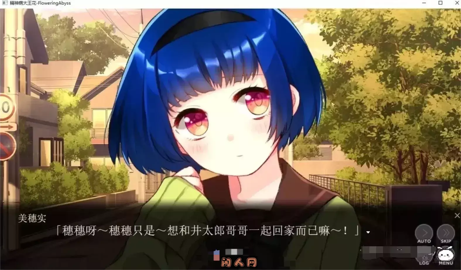 精神病大王花 (Flowering Abyss)