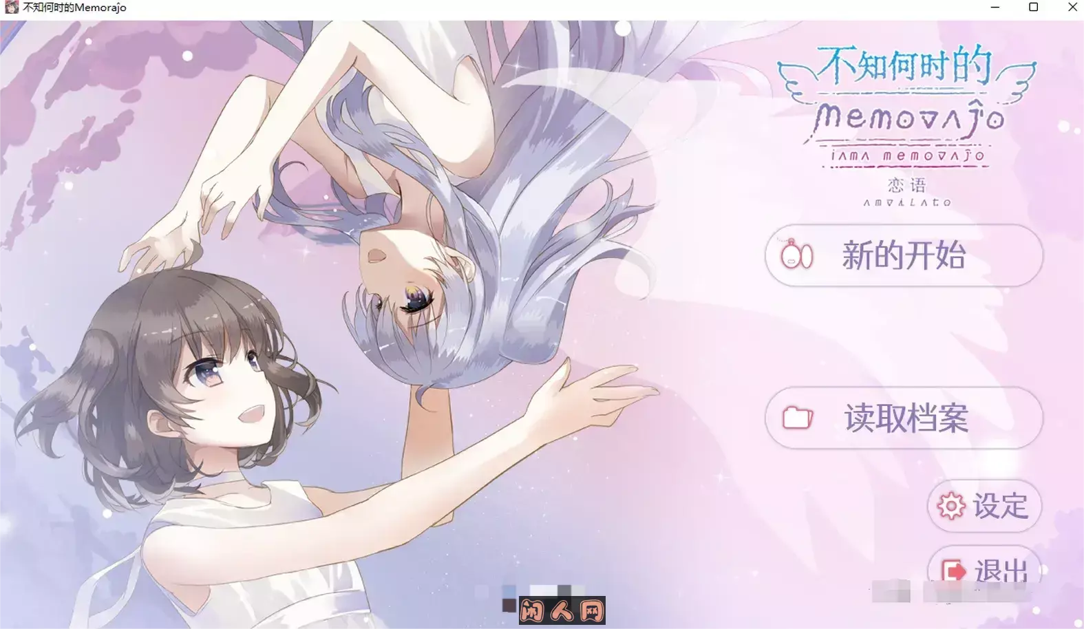 不知何时的Memoraĵo(Distant Memoraĵo)