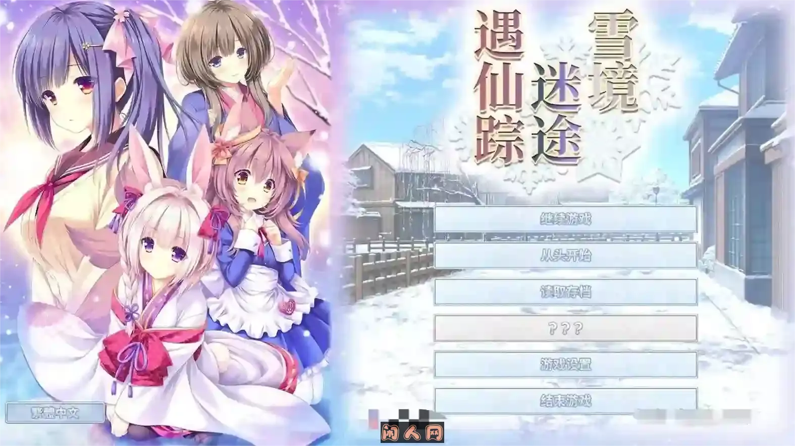 [日系/汉化版] 屋上的百合灵～FullChorus/Kindred Spirits on the Roof Full Chorus