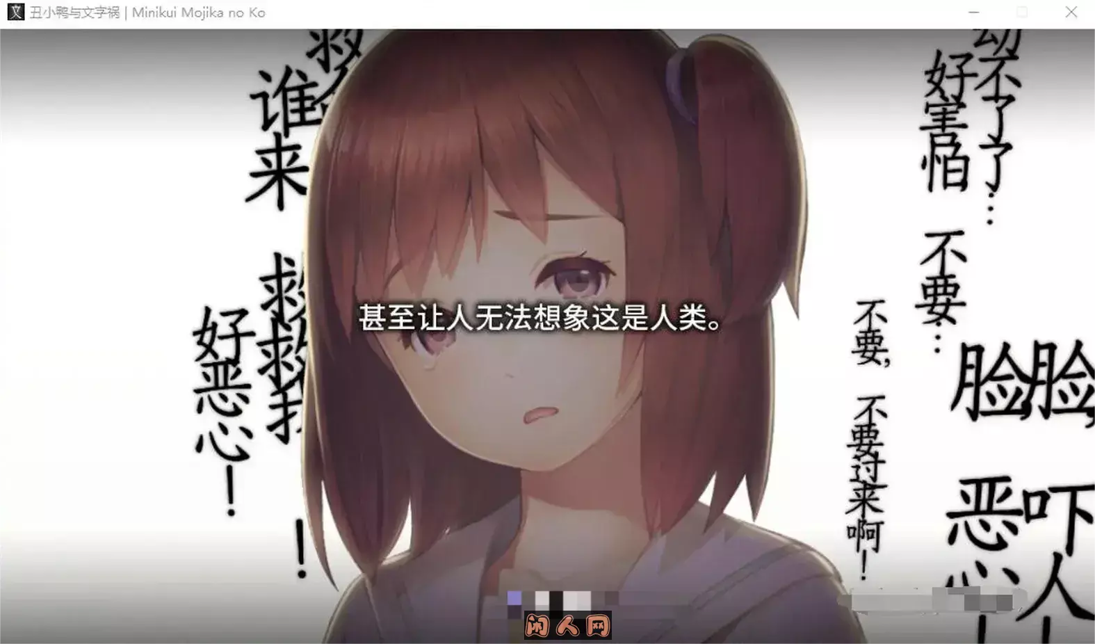 [拔作ADV]丑小鸭与文字祸 みにくいモジカの子官方中文步兵版+全CG存档3.0G