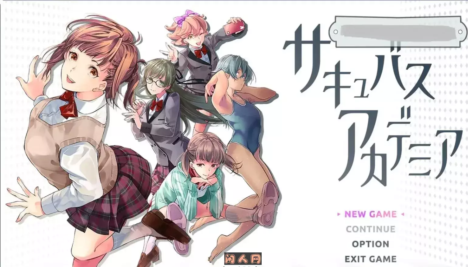 [大型RPG/动态]魅魔学园 サキュバスアカデミア 精翻汉化版+存档