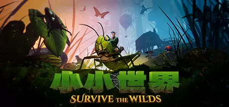 《小小世界: 原野求生 Smalland: Survive the Wilds v1.9.2》官方简体中文版21.4GB