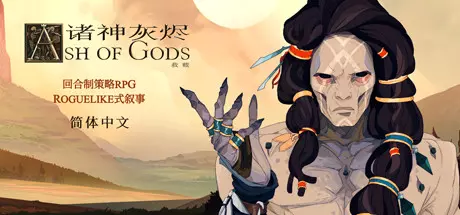 《诸神灰烬：救赎 Ash of Gods: Redemption》中文版下载v1.6.24