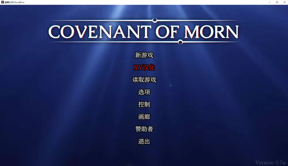 [SLG双端]晨曦之约V0.5汉化版PC+安卓3.6G