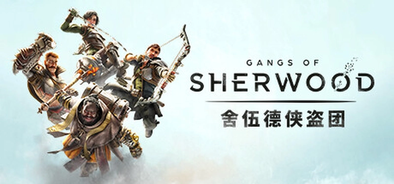 [动作冒险]舍伍德侠盗团Gangs of Sherwood v1.7.2.68191