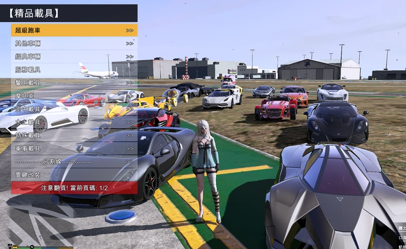 [侠盗猎车手5]GTA5中国风1.41整合版1300辆真车+183位美女与英雄+200%存档