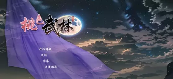 [ACT游戏]双修武林V20241210官方中文兵版2G