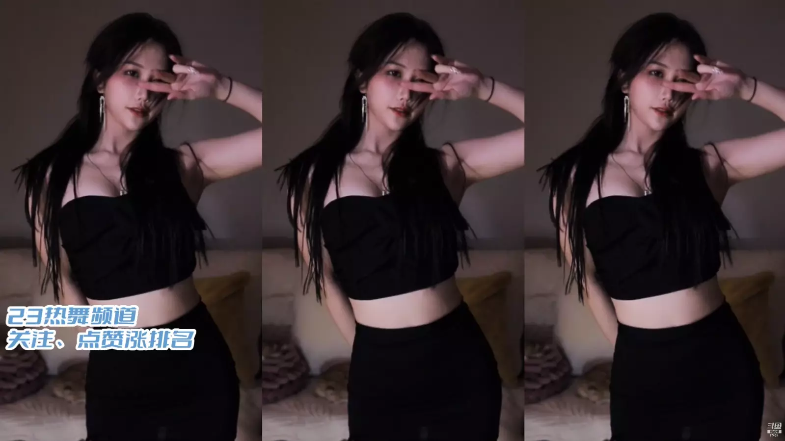 [斗鱼主播]阿让让御姐风舞蹈女主播热舞视频合集