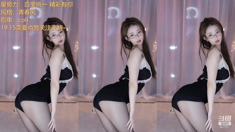 斗鱼主播@十七岁的软软2023年8.9月直播舞蹈视频回放合集[原版无水]