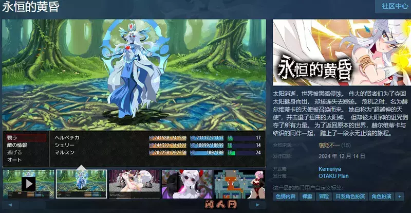 [RPG游戏]永恒的黄昏官方中文版+存档2.1G