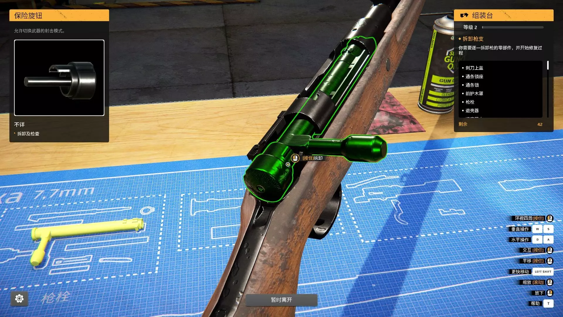 [模拟经营]枪匠模拟器v1.0.19免安装中文版19.2G