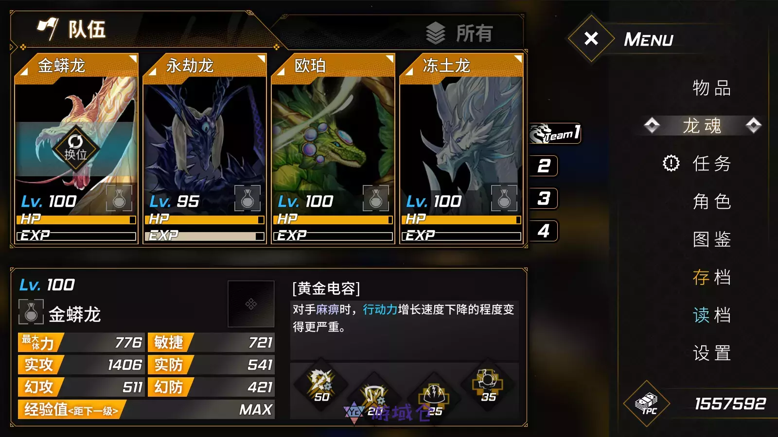 [角色扮演]龙魂:魔都异闻 Build.15727524免安装中文版2.8G