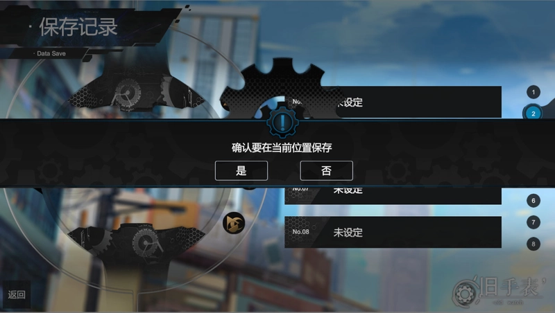 [视觉小说]旧手表v2436230免安装中文版1.3G