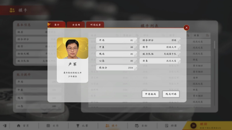 [休闲益智]棋弈无限:中国象棋Build.14004640免安装中文版2G