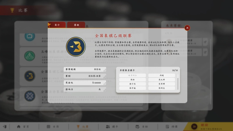 [休闲益智]棋弈无限:中国象棋Build.14004640免安装中文版2G
