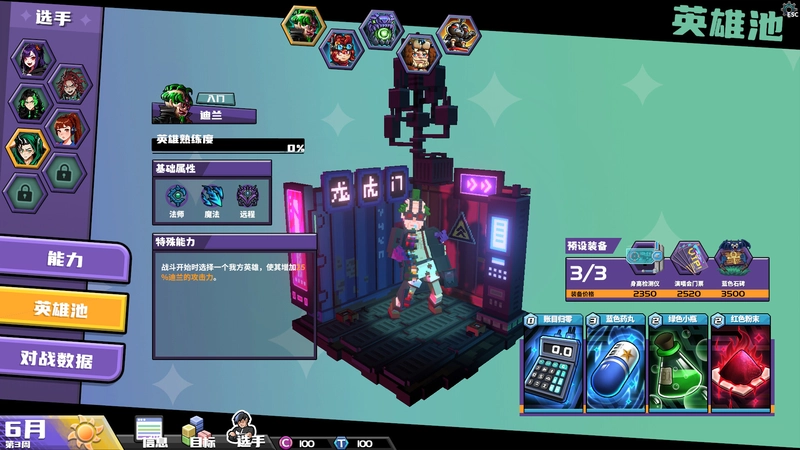 [策略模拟]电竞教父v1.3.25免安装中文版2.6G