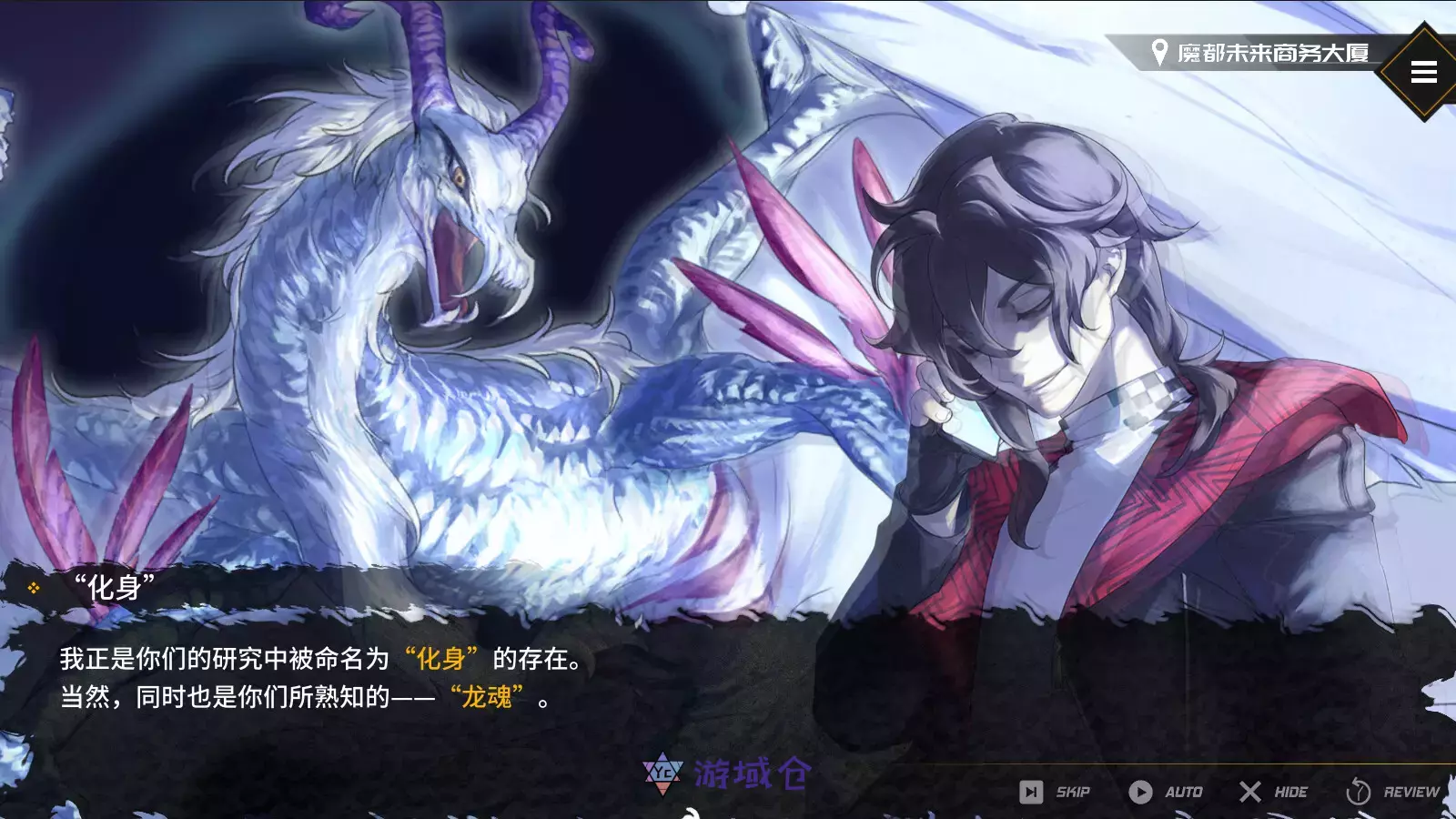 [角色扮演]龙魂:魔都异闻 Build.15727524免安装中文版2.8G