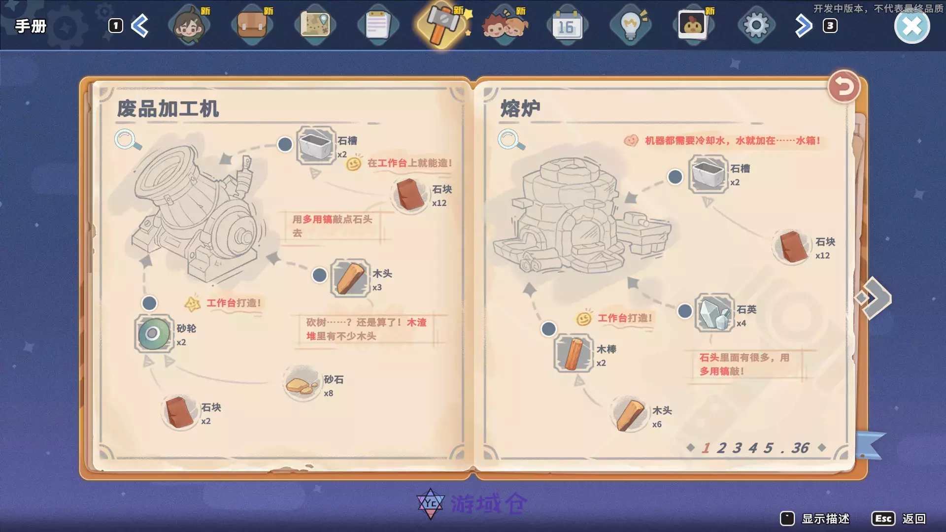 [角色扮演]沙石镇时光v1.4.1.1免安装中文版27.9G